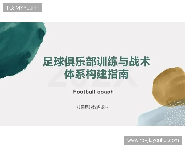 掌握足球过人左右灵活突破技巧全面提升实战表现完整训练指南集